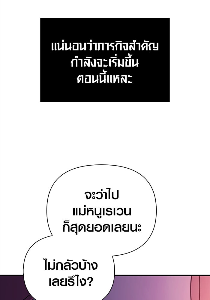 เอาชีวิตรอดในเกมฉบับคนเถื่อน - หน้า 141