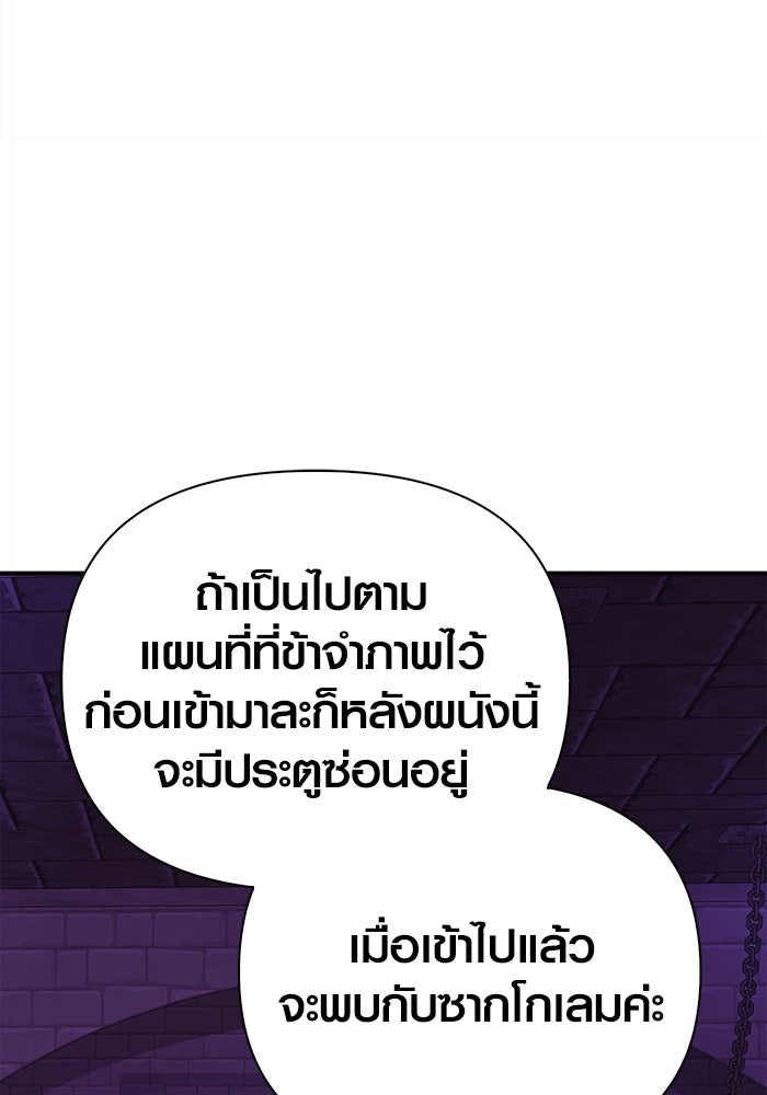 เอาชีวิตรอดในเกมฉบับคนเถื่อน - หน้า 145