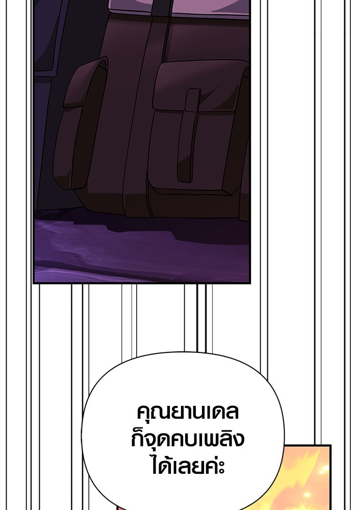 เอาชีวิตรอดในเกมฉบับคนเถื่อน - หน้า 149