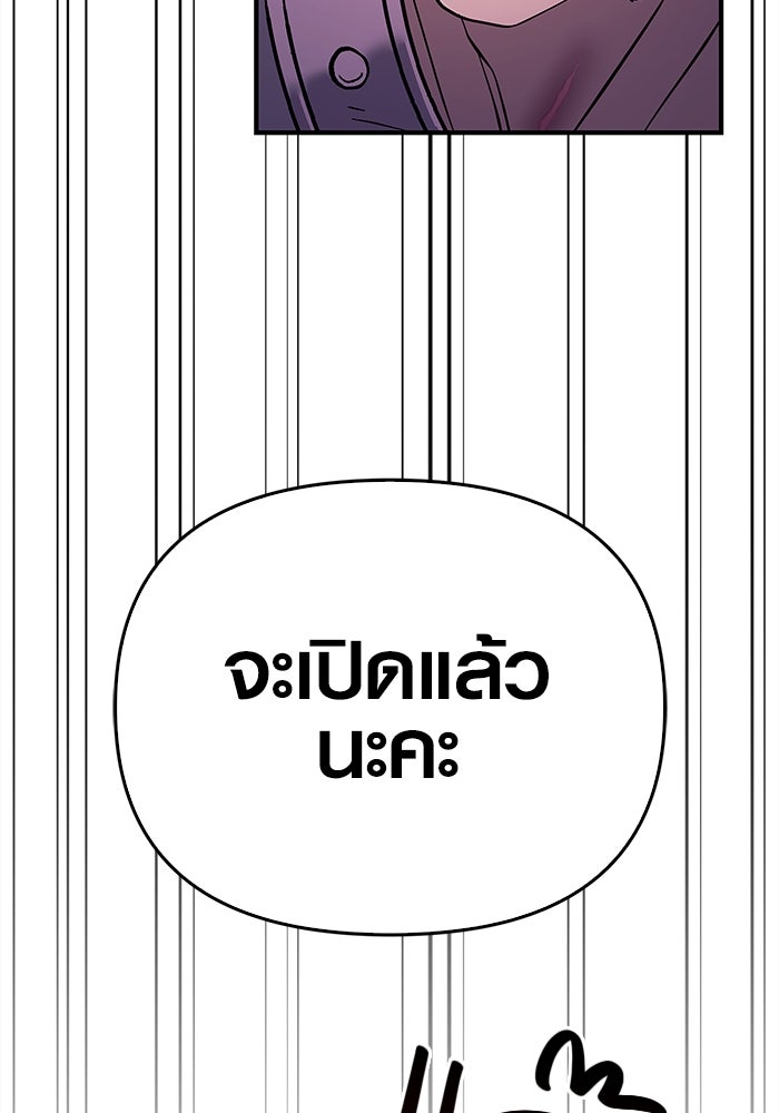 เอาชีวิตรอดในเกมฉบับคนเถื่อน - หน้า 151