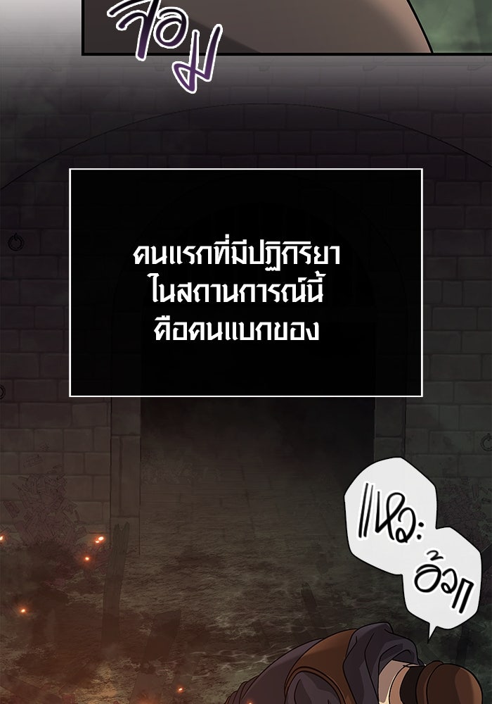 เอาชีวิตรอดในเกมฉบับคนเถื่อน - หน้า 161