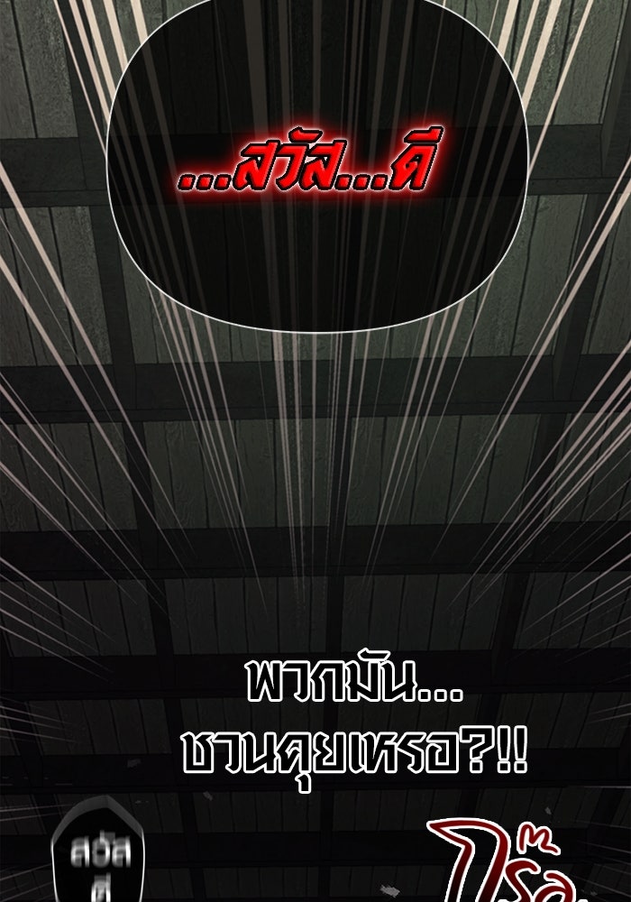 เอาชีวิตรอดในเกมฉบับคนเถื่อน - หน้า 174