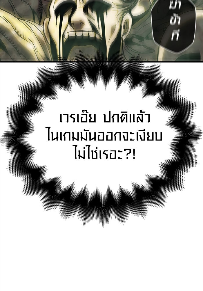เอาชีวิตรอดในเกมฉบับคนเถื่อน - หน้า 183