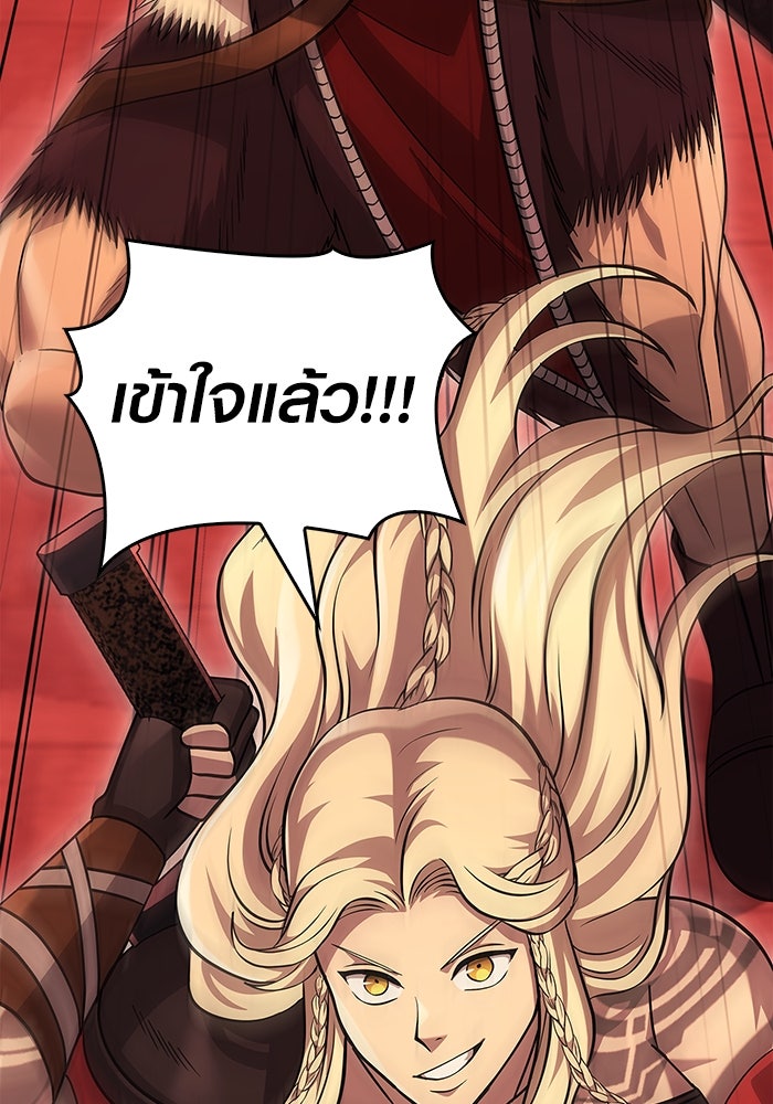 เอาชีวิตรอดในเกมฉบับคนเถื่อน - หน้า 19