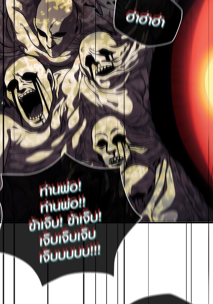 เอาชีวิตรอดในเกมฉบับคนเถื่อน - หน้า 191