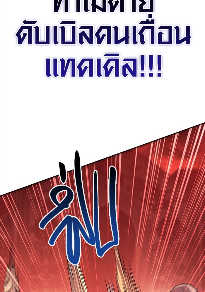 เอาชีวิตรอดในเกมฉบับคนเถื่อน - หน้า 24