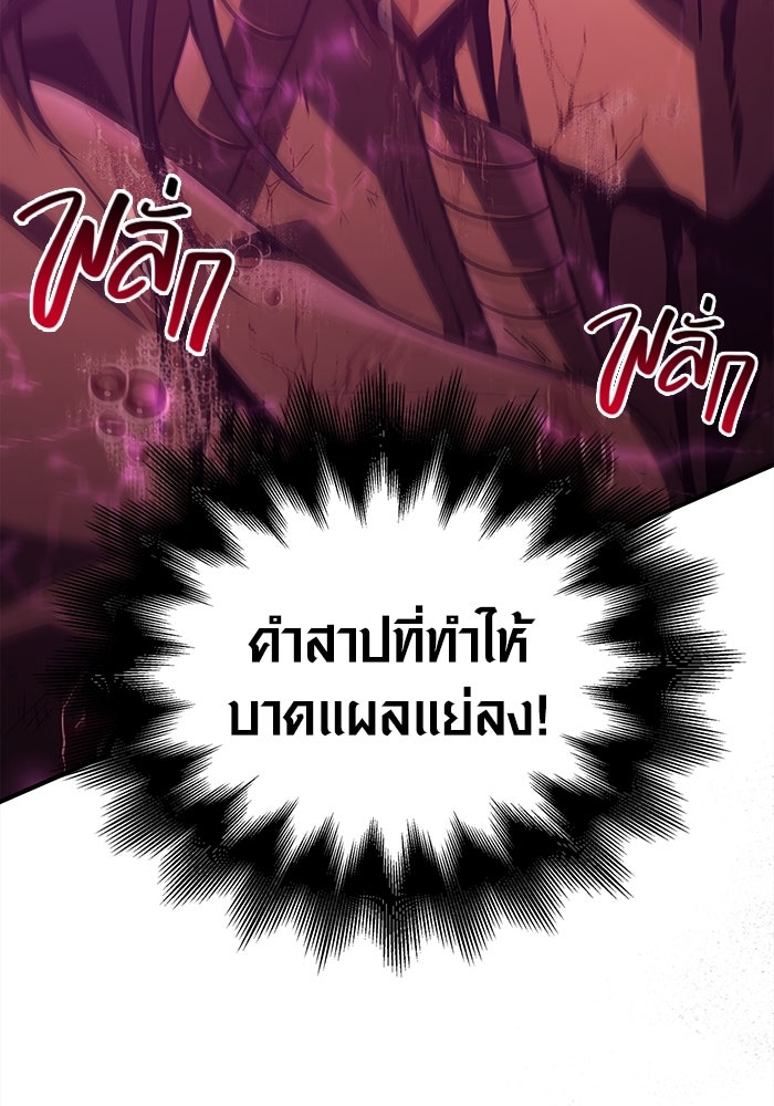 เอาชีวิตรอดในเกมฉบับคนเถื่อน - หน้า 34