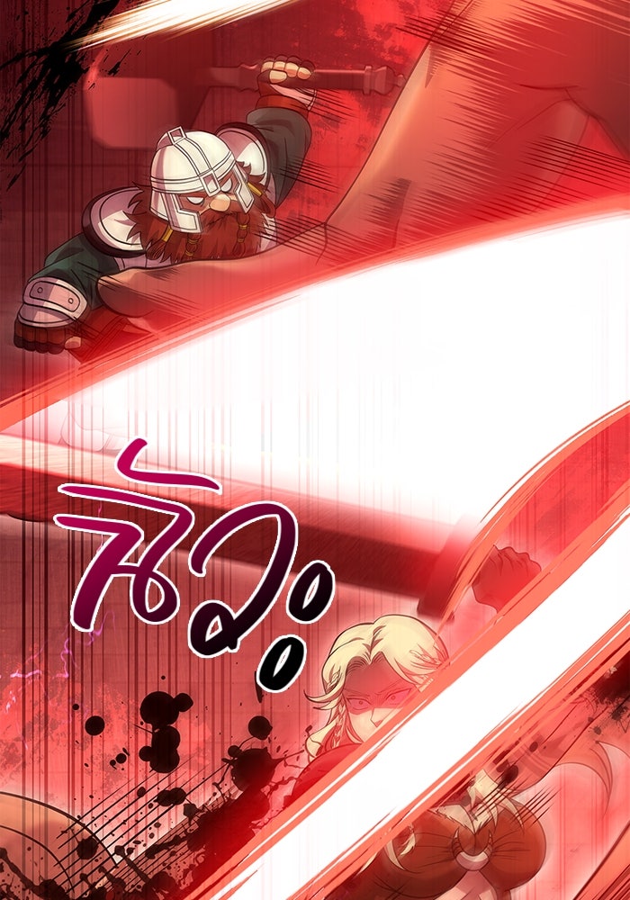 เอาชีวิตรอดในเกมฉบับคนเถื่อน - หน้า 37