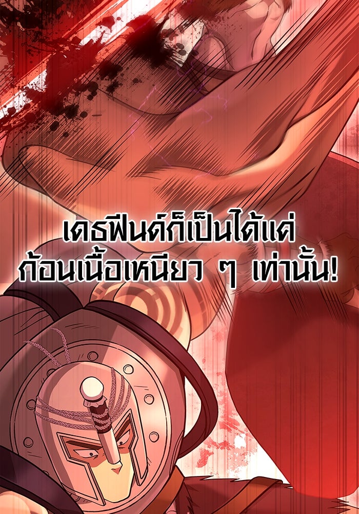 เอาชีวิตรอดในเกมฉบับคนเถื่อน - หน้า 38