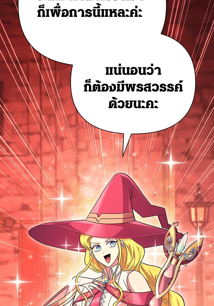 เอาชีวิตรอดในเกมฉบับคนเถื่อน - หน้า 48