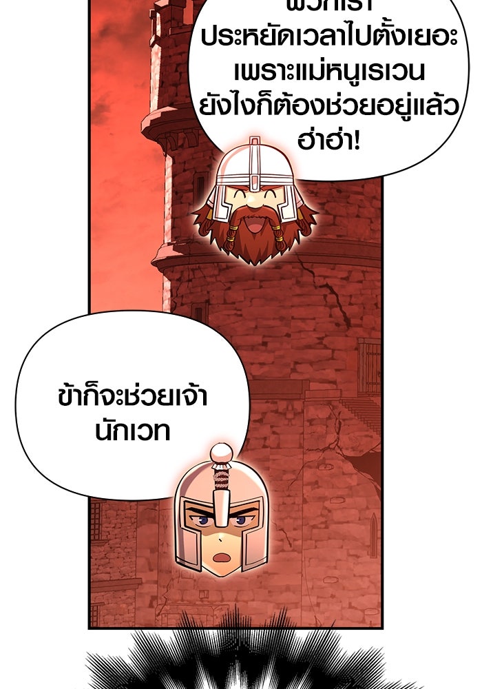 เอาชีวิตรอดในเกมฉบับคนเถื่อน - หน้า 53
