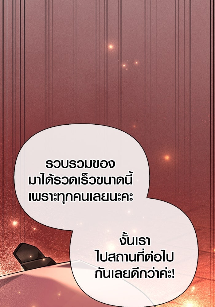 เอาชีวิตรอดในเกมฉบับคนเถื่อน - หน้า 55