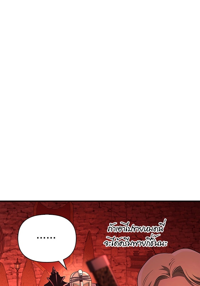 เอาชีวิตรอดในเกมฉบับคนเถื่อน - หน้า 57