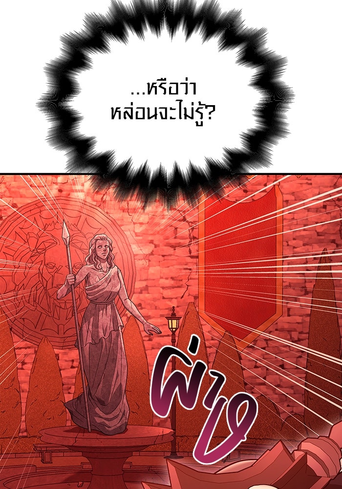 เอาชีวิตรอดในเกมฉบับคนเถื่อน - หน้า 62