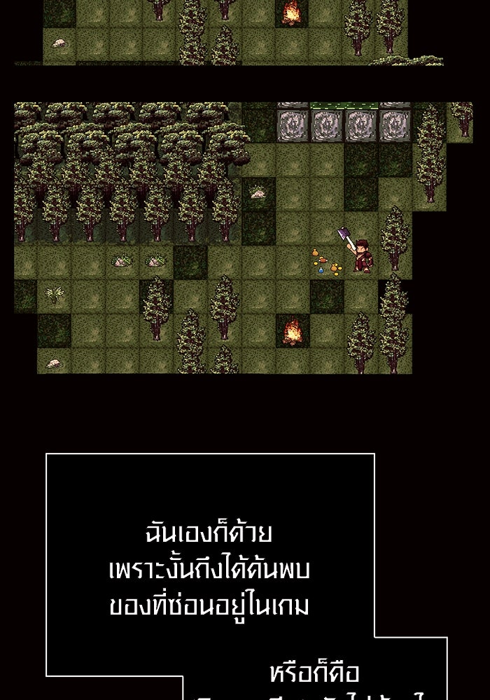 เอาชีวิตรอดในเกมฉบับคนเถื่อน - หน้า 68