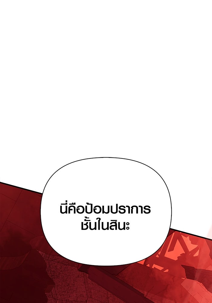 เอาชีวิตรอดในเกมฉบับคนเถื่อน - หน้า 76