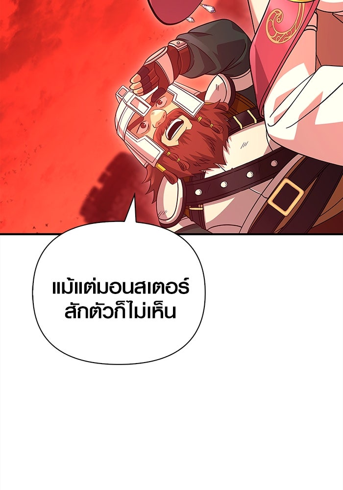 เอาชีวิตรอดในเกมฉบับคนเถื่อน - หน้า 80