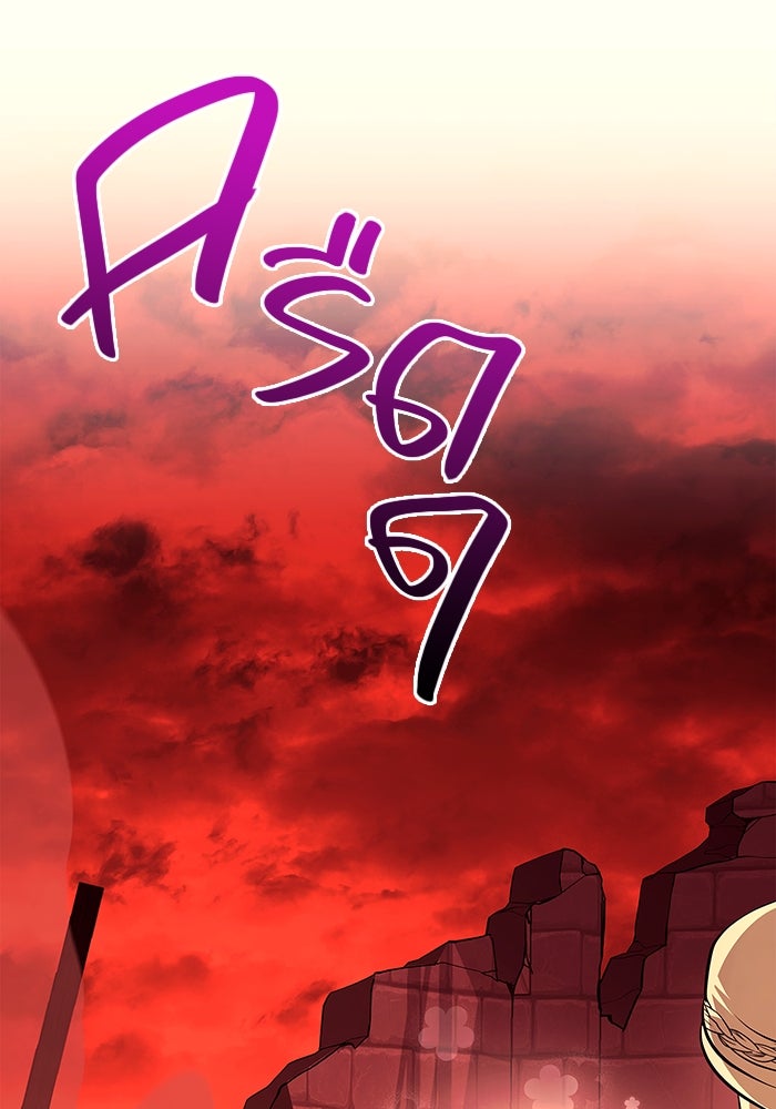 เอาชีวิตรอดในเกมฉบับคนเถื่อน - หน้า 82