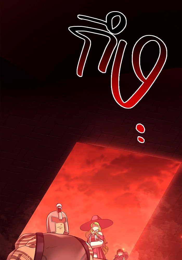 เอาชีวิตรอดในเกมฉบับคนเถื่อน - หน้า 85