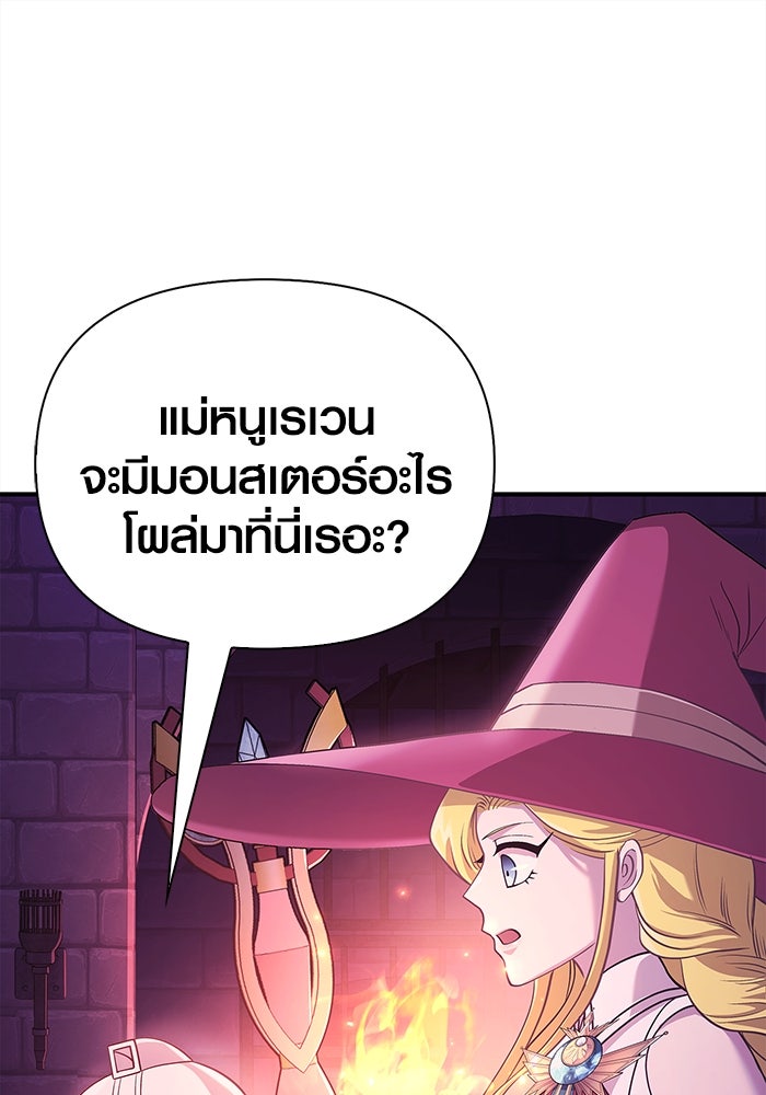 เอาชีวิตรอดในเกมฉบับคนเถื่อน - หน้า 90