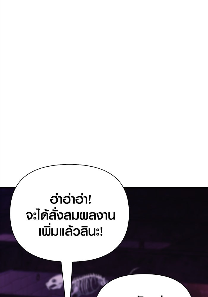เอาชีวิตรอดในเกมฉบับคนเถื่อน - หน้า 94