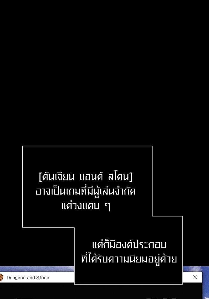 เอาชีวิตรอดในเกมฉบับคนเถื่อน - หน้า 1