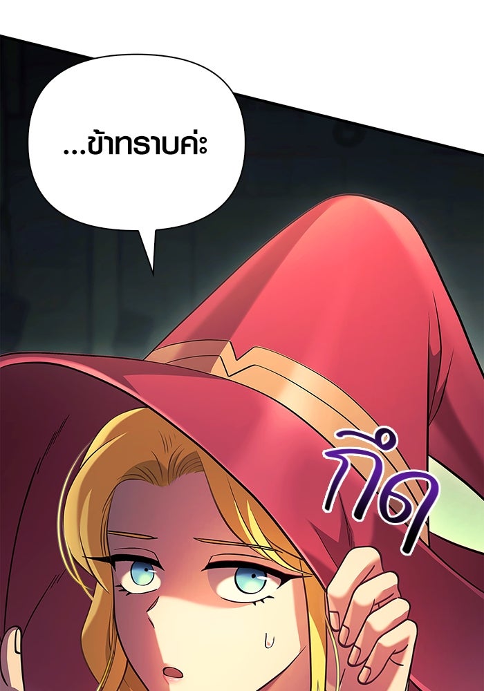 เอาชีวิตรอดในเกมฉบับคนเถื่อน - หน้า 151