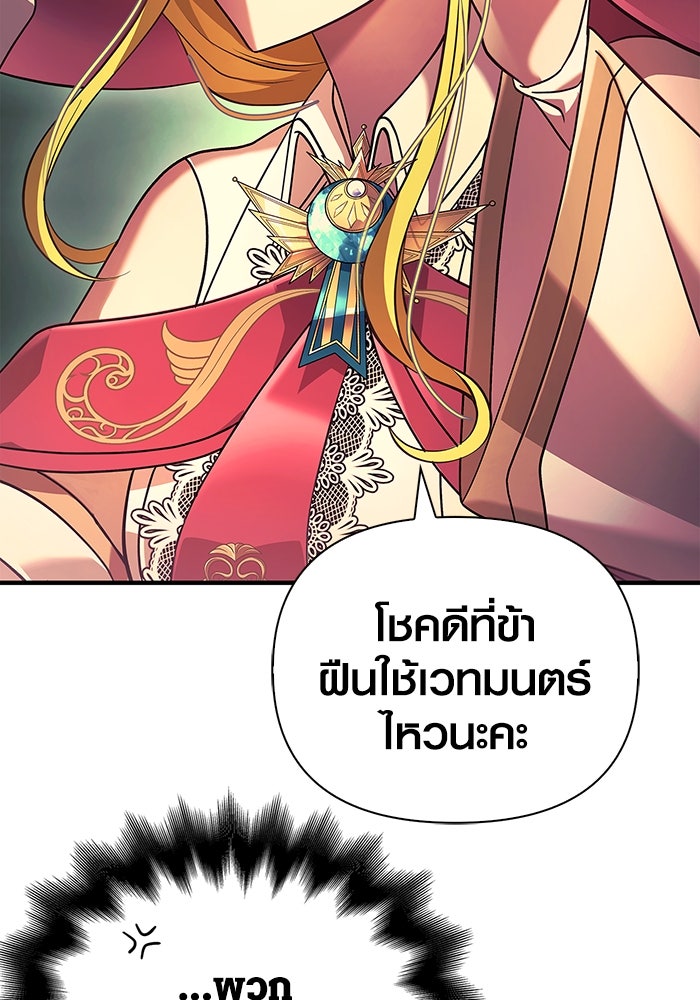 เอาชีวิตรอดในเกมฉบับคนเถื่อน - หน้า 152
