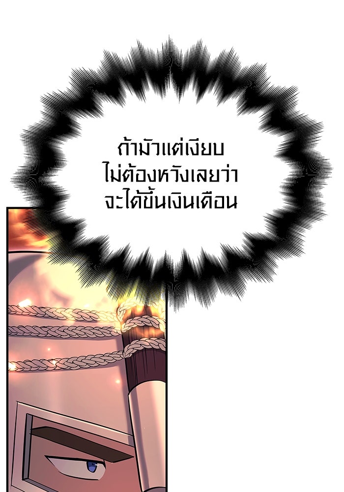 เอาชีวิตรอดในเกมฉบับคนเถื่อน - หน้า 154
