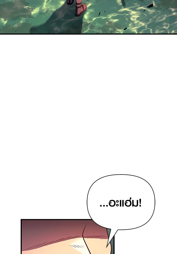 เอาชีวิตรอดในเกมฉบับคนเถื่อน - หน้า 162
