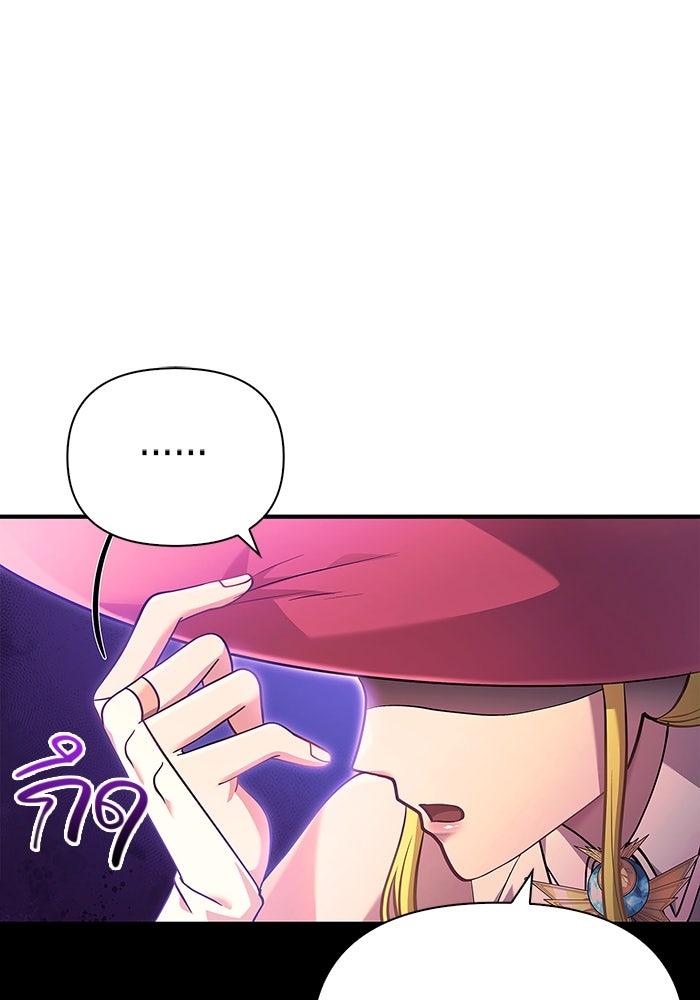 เอาชีวิตรอดในเกมฉบับคนเถื่อน - หน้า 166