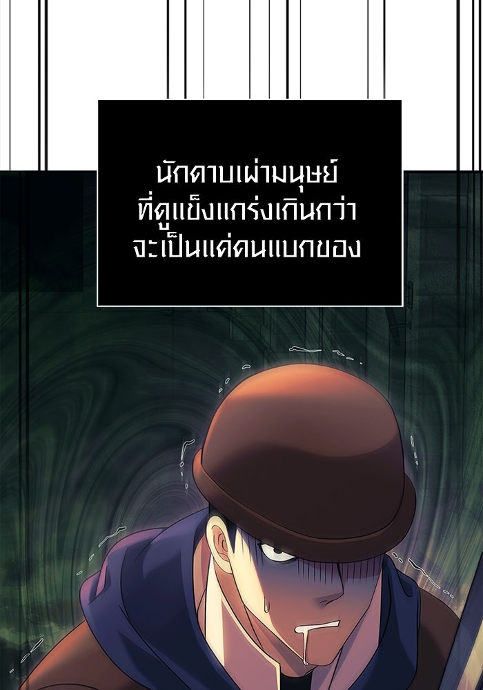 เอาชีวิตรอดในเกมฉบับคนเถื่อน - หน้า 18