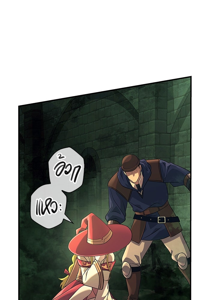เอาชีวิตรอดในเกมฉบับคนเถื่อน - หน้า 38