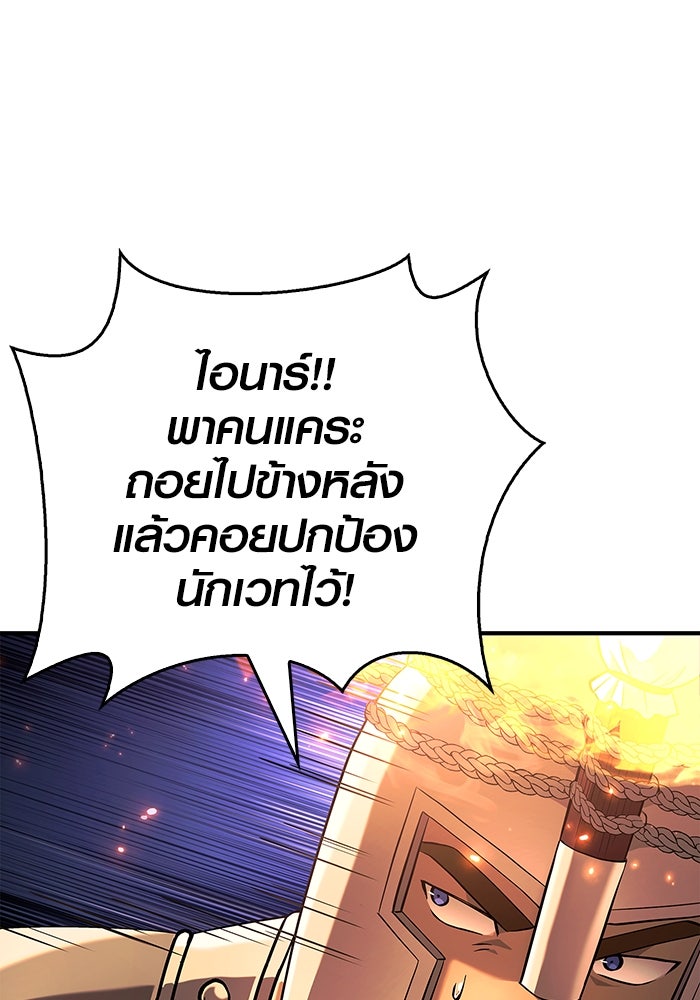 เอาชีวิตรอดในเกมฉบับคนเถื่อน - หน้า 40