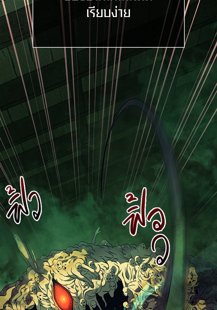 เอาชีวิตรอดในเกมฉบับคนเถื่อน - หน้า 46