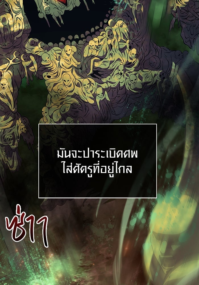 เอาชีวิตรอดในเกมฉบับคนเถื่อน - หน้า 47