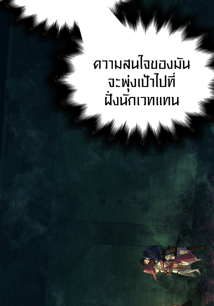 เอาชีวิตรอดในเกมฉบับคนเถื่อน - หน้า 57