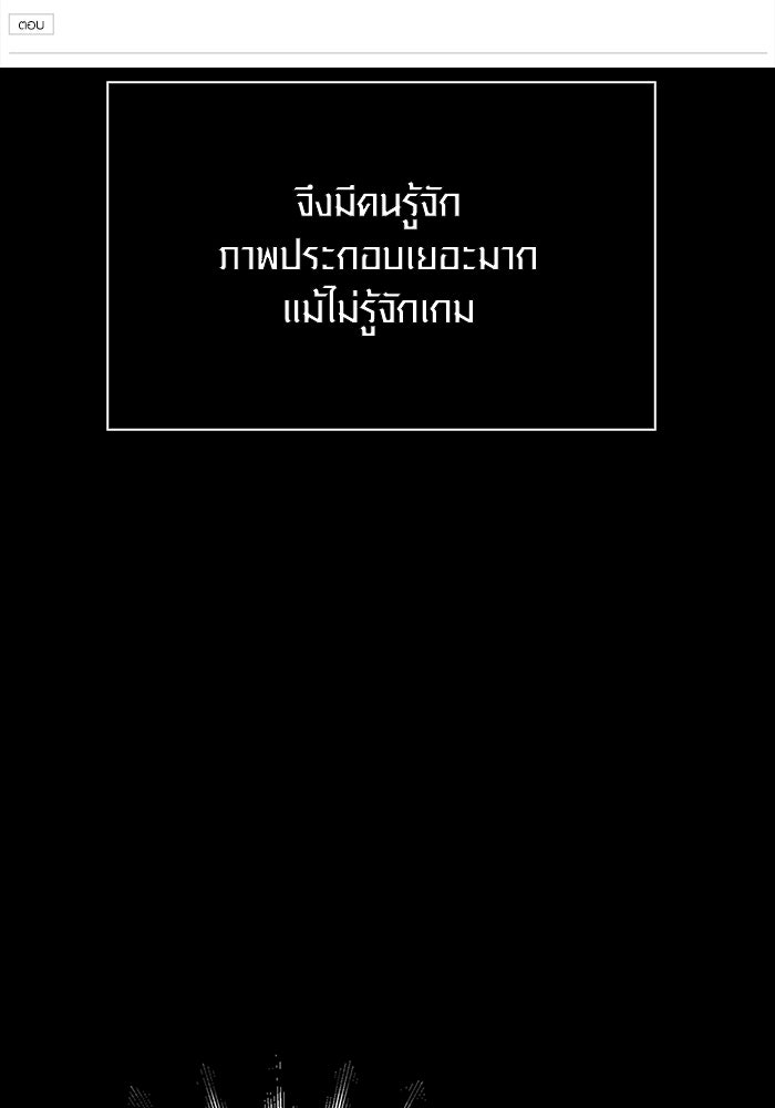 เอาชีวิตรอดในเกมฉบับคนเถื่อน - หน้า 6