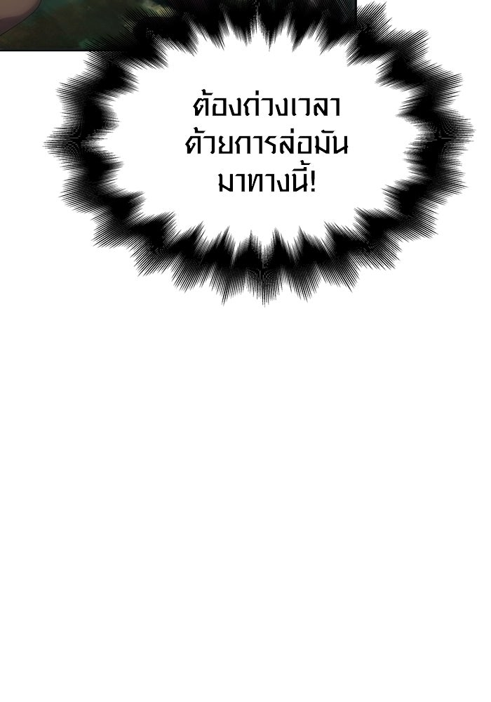 เอาชีวิตรอดในเกมฉบับคนเถื่อน - หน้า 63
