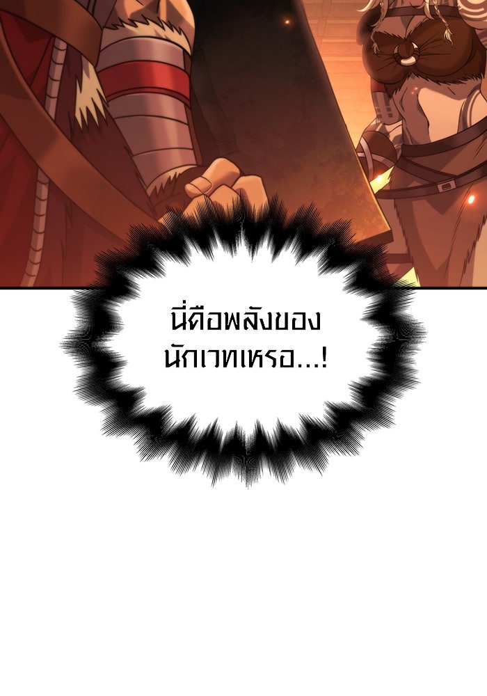 เอาชีวิตรอดในเกมฉบับคนเถื่อน - หน้า 72