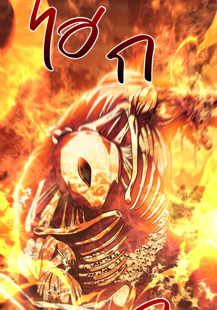 เอาชีวิตรอดในเกมฉบับคนเถื่อน - หน้า 79