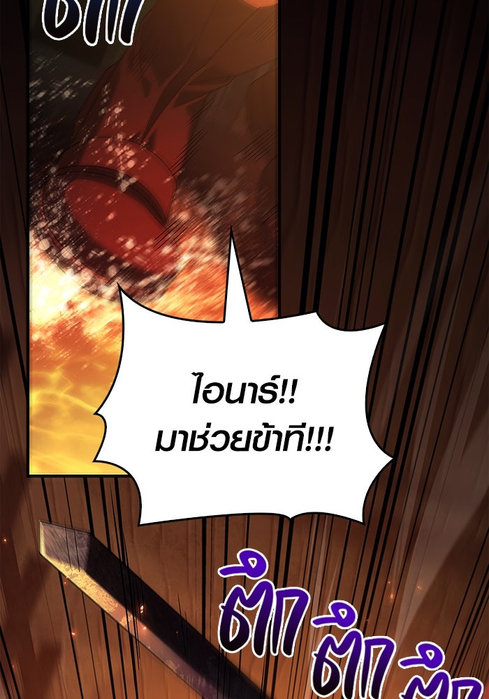 เอาชีวิตรอดในเกมฉบับคนเถื่อน - หน้า 82