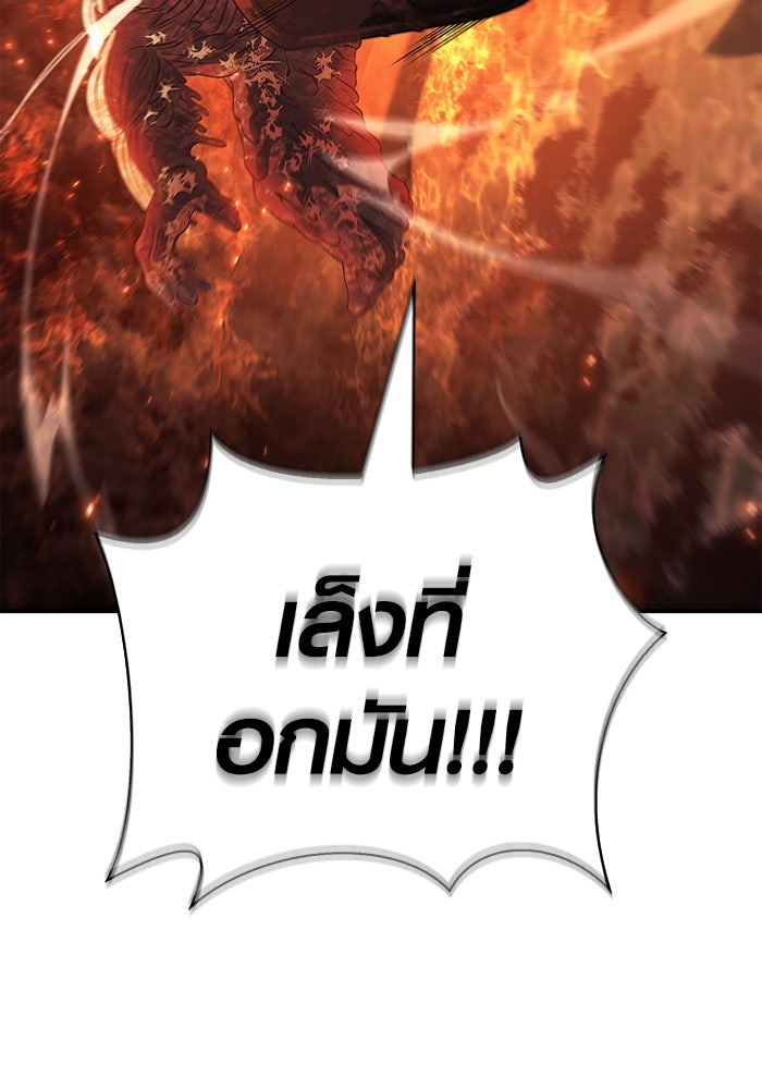 เอาชีวิตรอดในเกมฉบับคนเถื่อน - หน้า 84