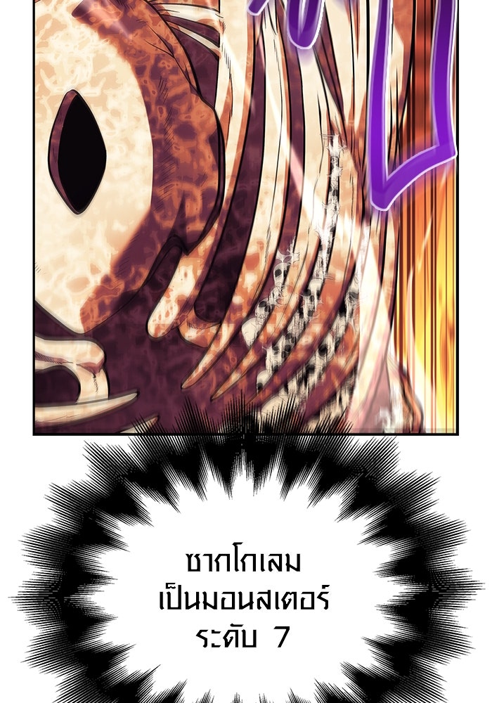 เอาชีวิตรอดในเกมฉบับคนเถื่อน - หน้า 86