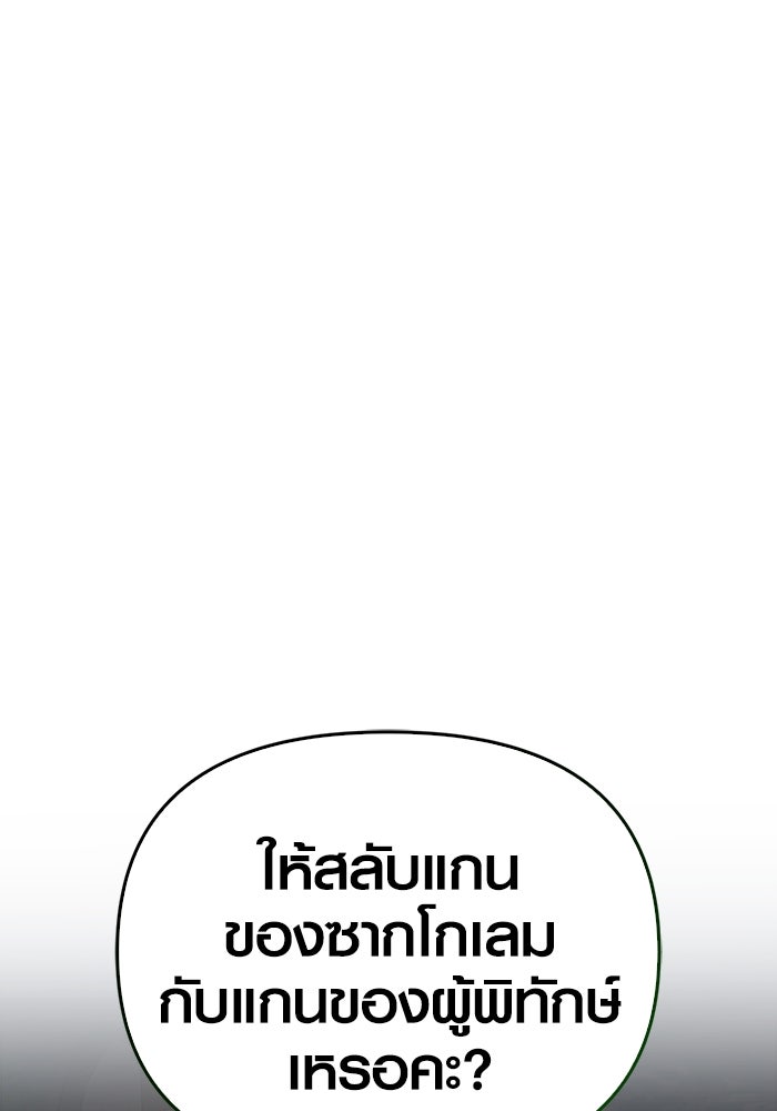 เอาชีวิตรอดในเกมฉบับคนเถื่อน - หน้า 1
