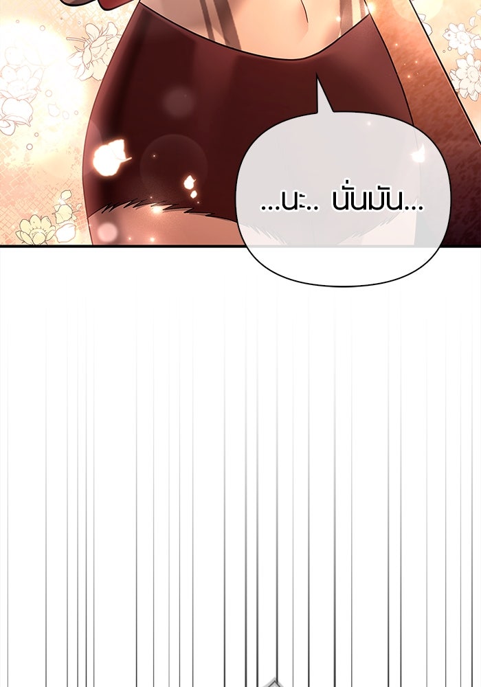 เอาชีวิตรอดในเกมฉบับคนเถื่อน - หน้า 129