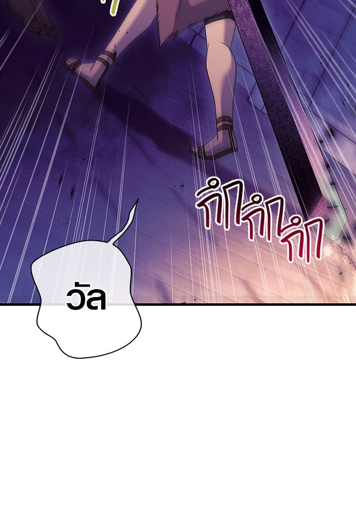 เอาชีวิตรอดในเกมฉบับคนเถื่อน - หน้า 145