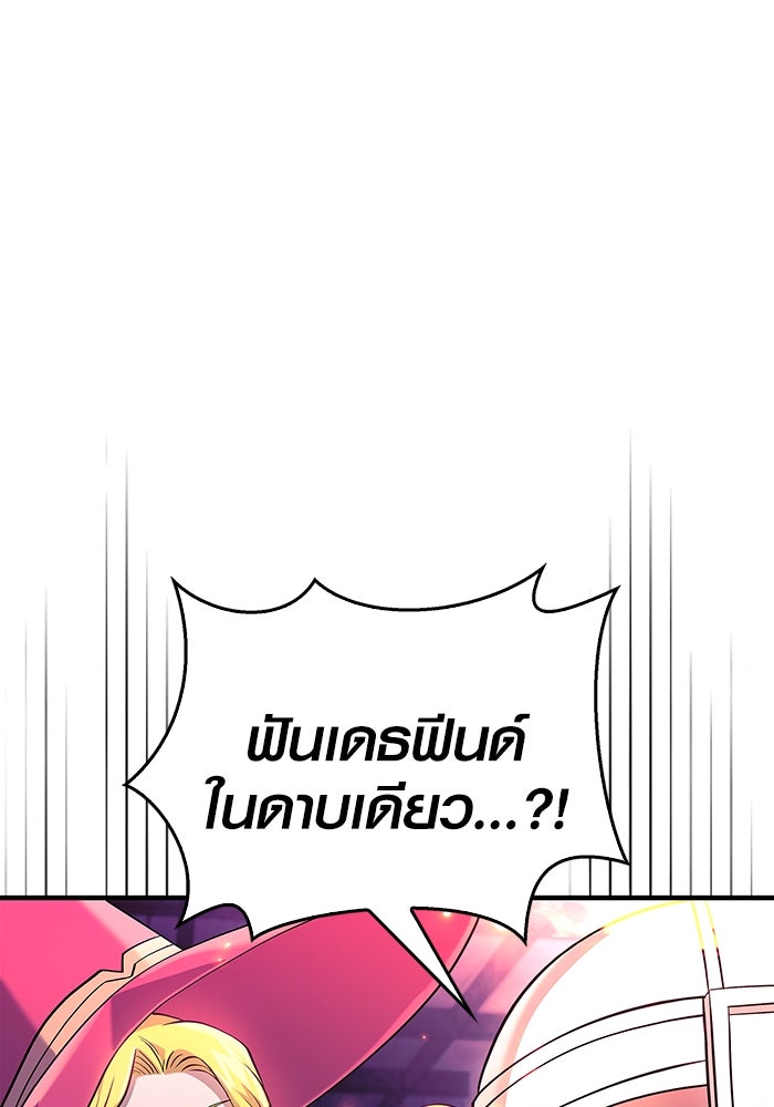 เอาชีวิตรอดในเกมฉบับคนเถื่อน - หน้า 150