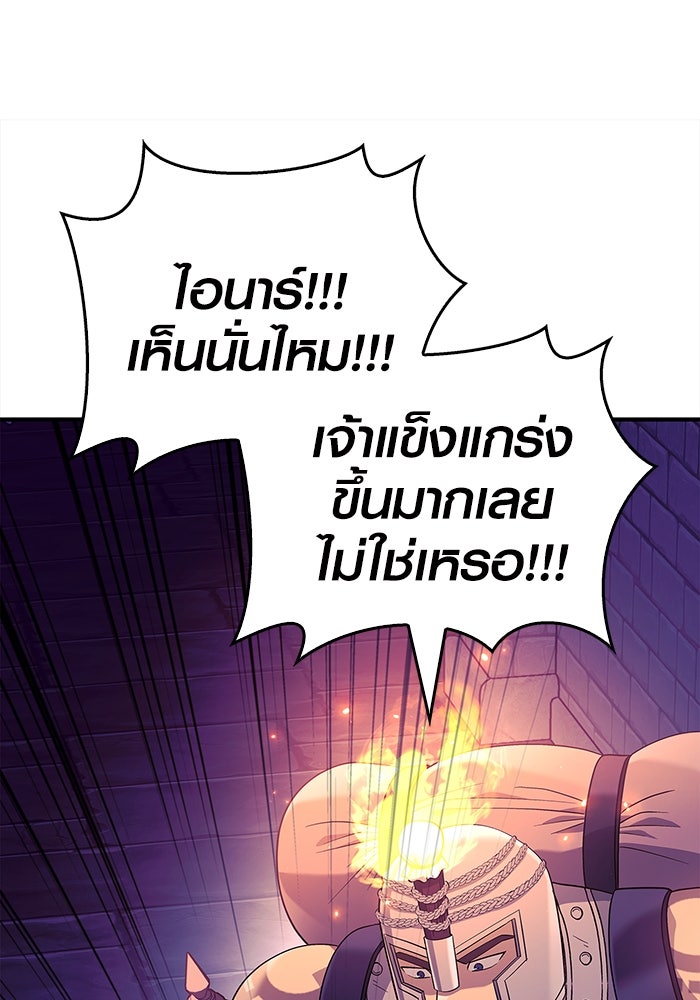 เอาชีวิตรอดในเกมฉบับคนเถื่อน - หน้า 152