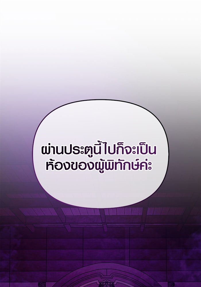 เอาชีวิตรอดในเกมฉบับคนเถื่อน - หน้า 161